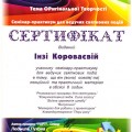 Тамада в Харькове - сертификаты